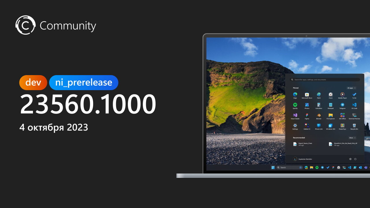 Анонс Windows 11 Insider Preview Build 23560 (канал Dev)